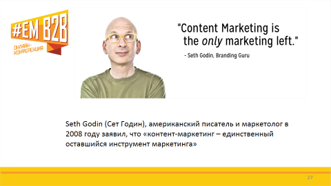 контент маркетинг методы