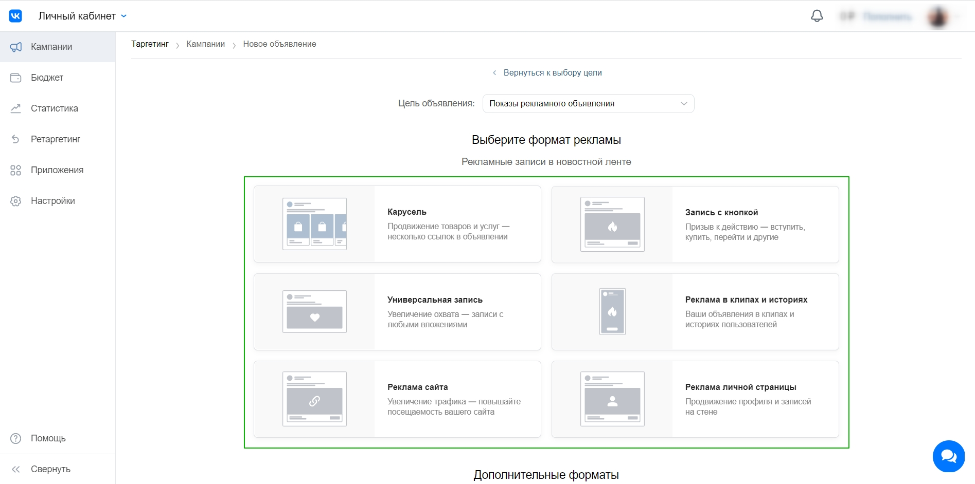 Как запустить рекламу ВКонтакте: инструкция для новичков