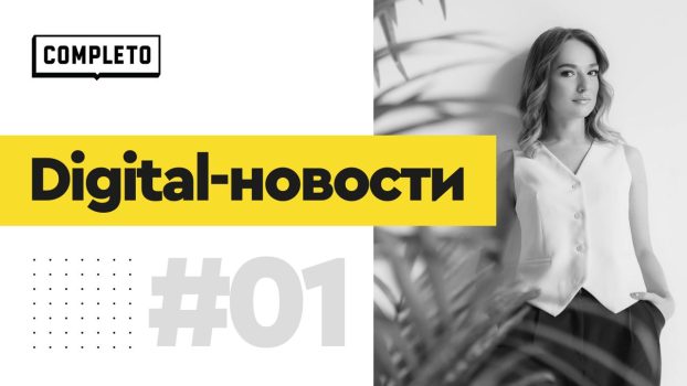 Алена Алимкина на обложке первого выпуска Digital-новостей