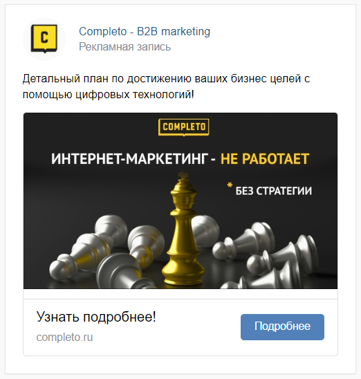 Как запустить рекламу в ВКонтакте: инструкция для новичков