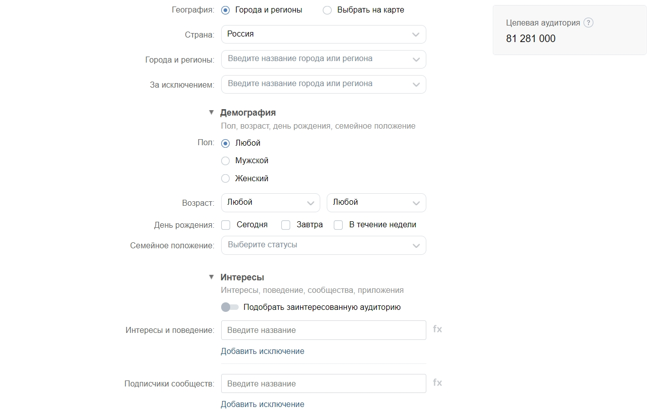 Как начать рекламироваться во ВКонтакте: инструкции для новичков