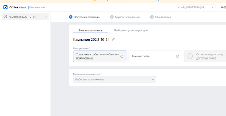 Как запустить рекламу ВКонтакте: инструкция для новичков
